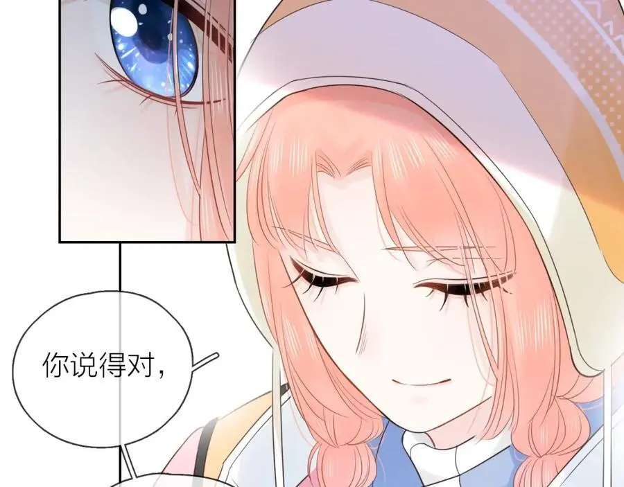 第30话 绯闻男友70