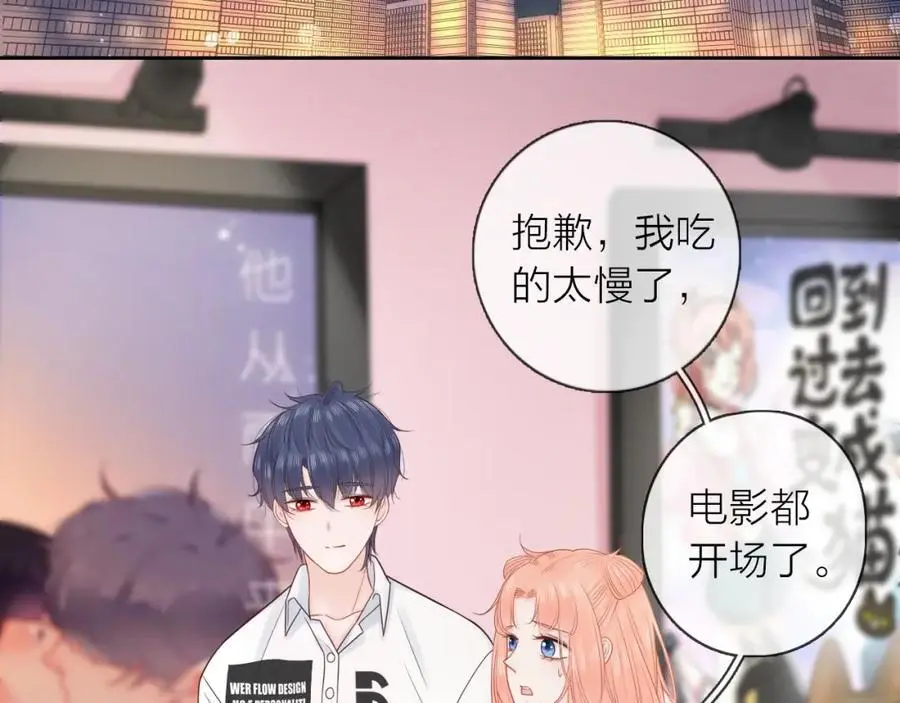 第34话 许你满天星光54