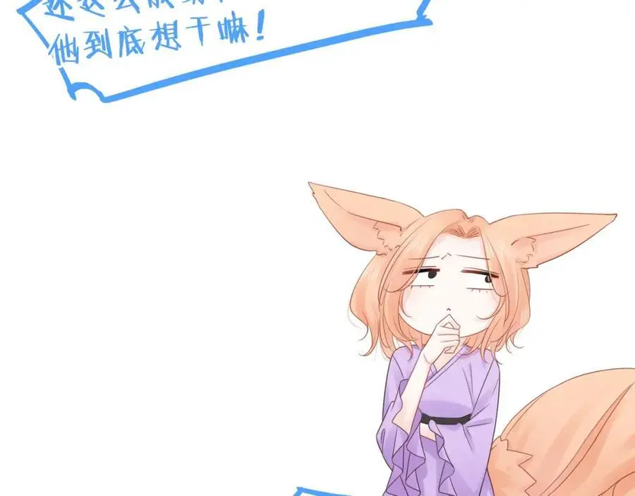 第37话 怀疑29