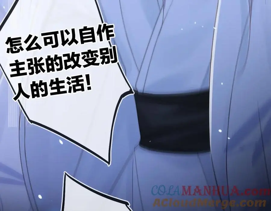第42话 都是你的错20
