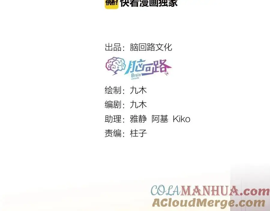 第42话 都是你的错24