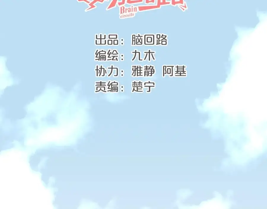 第24话 笨拙的她1