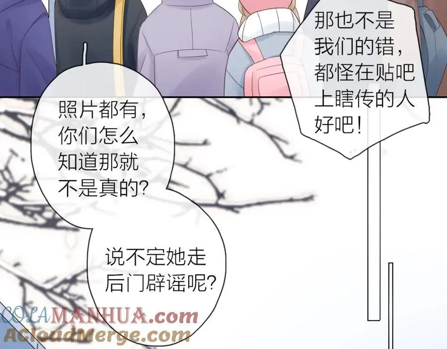 第30话 绯闻男友56