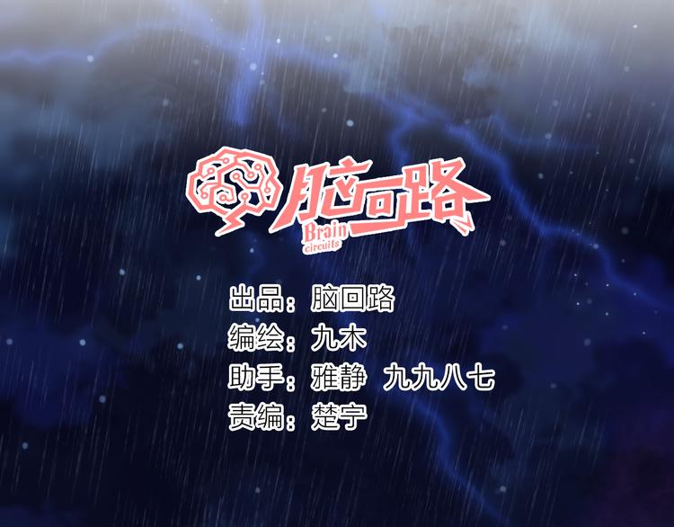 第5话 一切的起源21