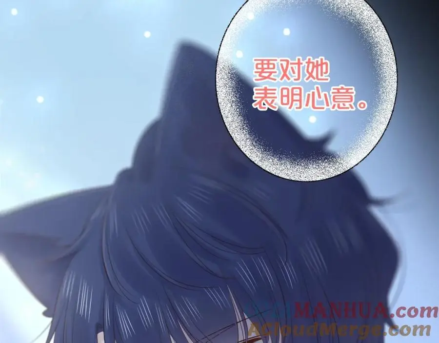第32话 无法掩饰的爱恋116