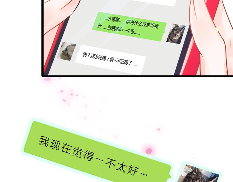 第2话 你不认识我了？3