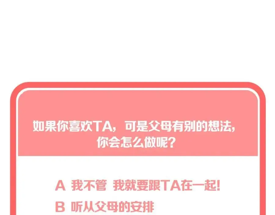 第13话 一起寻找113