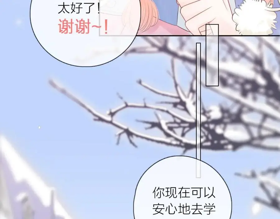 第30话 绯闻男友31