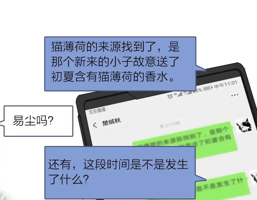 第28话 你是我的最高优先121