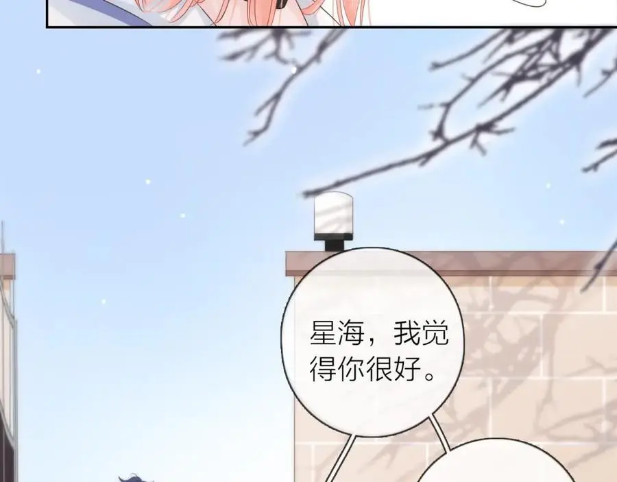 第40话 你可是我未来男朋友23