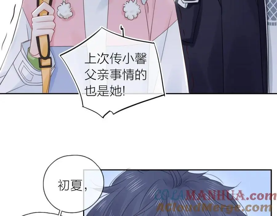 第30话 绯闻男友60