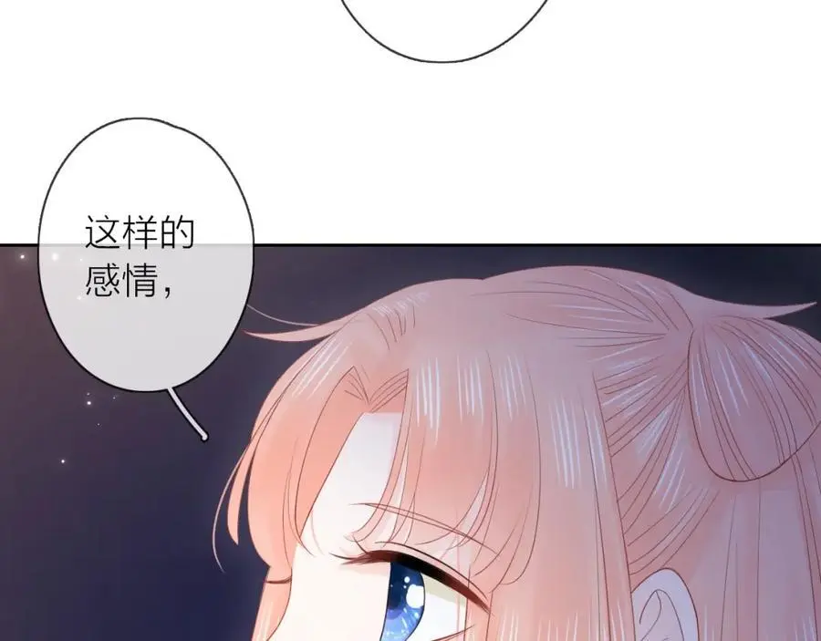 第34话 许你满天星光113