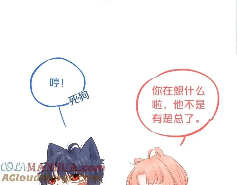 第41话 想你28