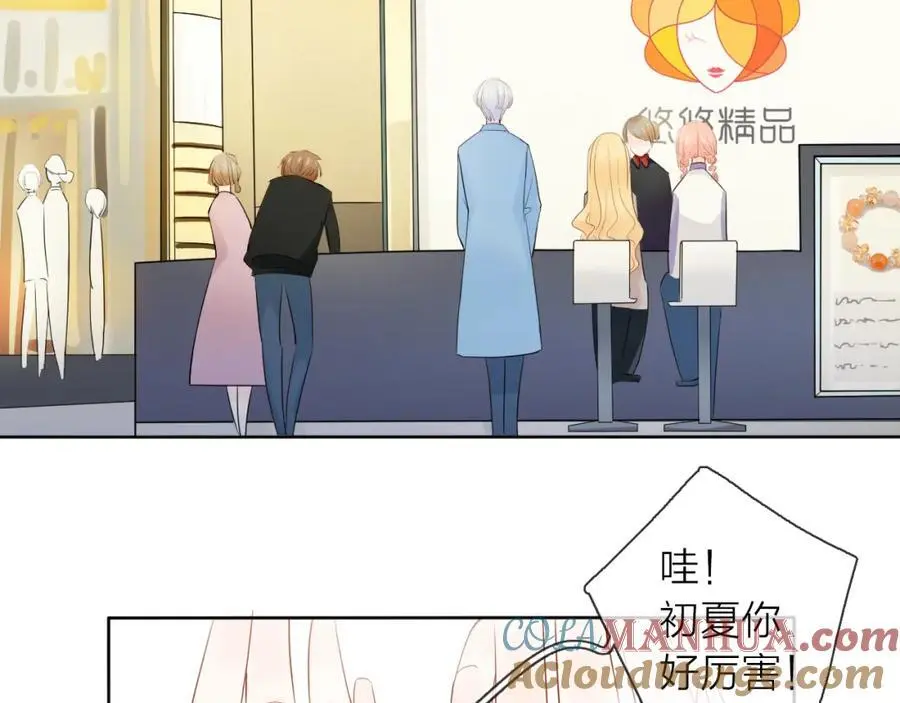 第24话 笨拙的她4