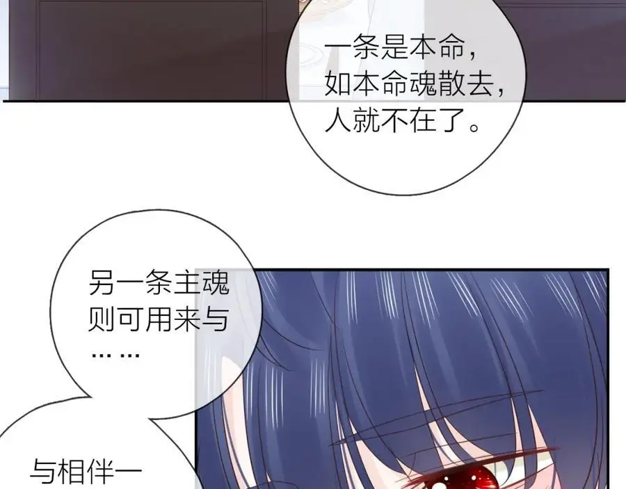 第42话 都是你的错45