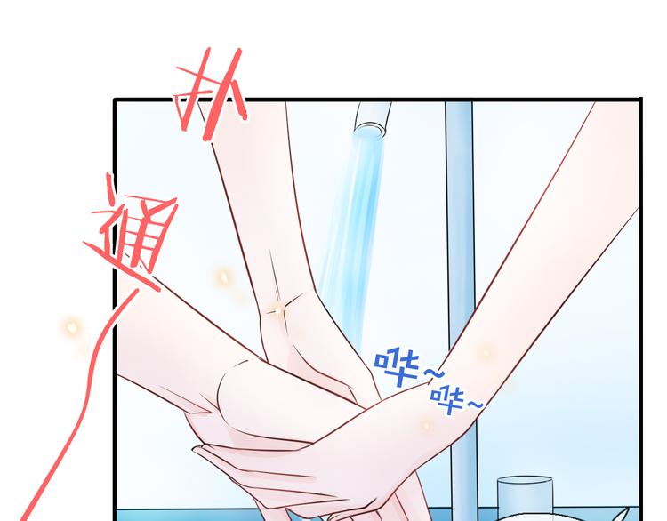 第6话 怎么可能不疼106