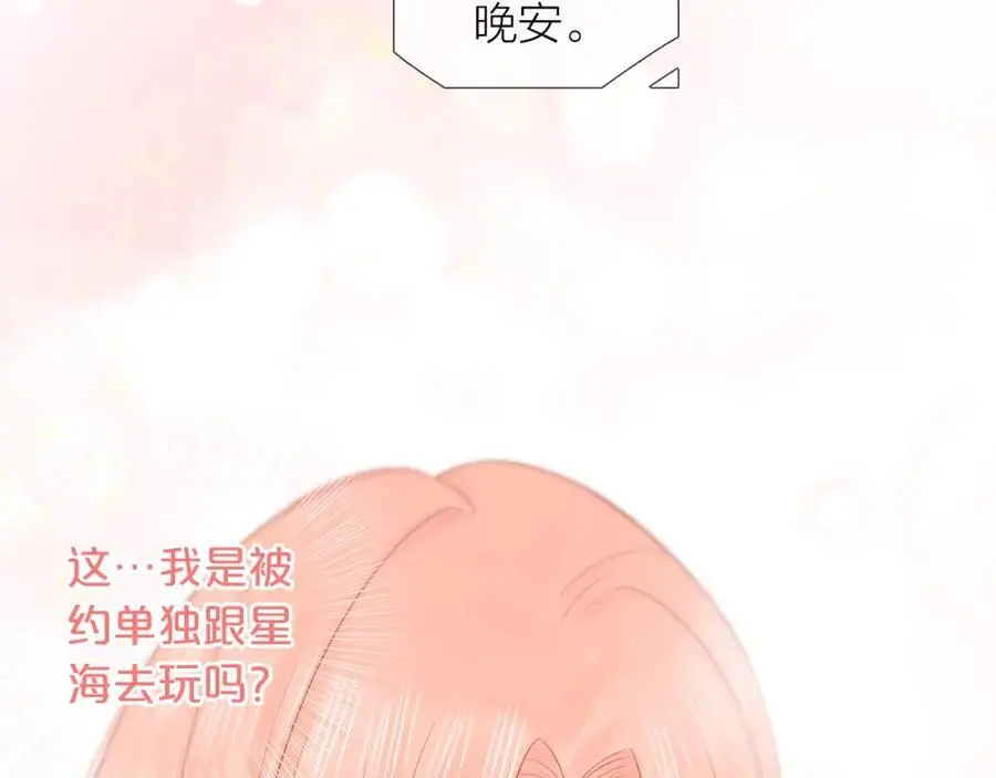 第33话 突然的约会！26