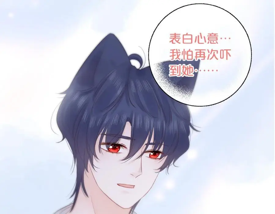 第32话 无法掩饰的爱恋37