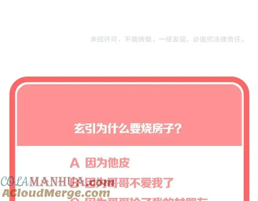 第26话 说好的在一起呢87