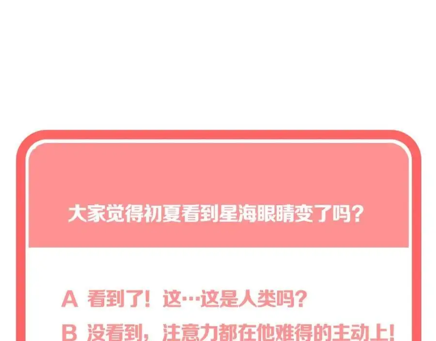 第15话 我的一束光143