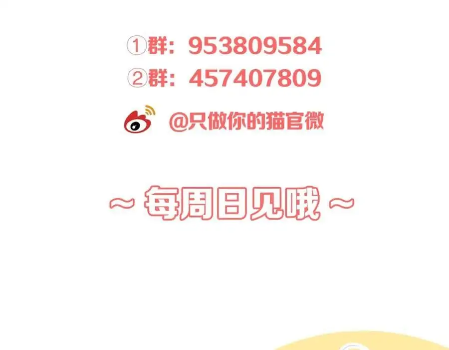 第26话 说好的在一起呢89