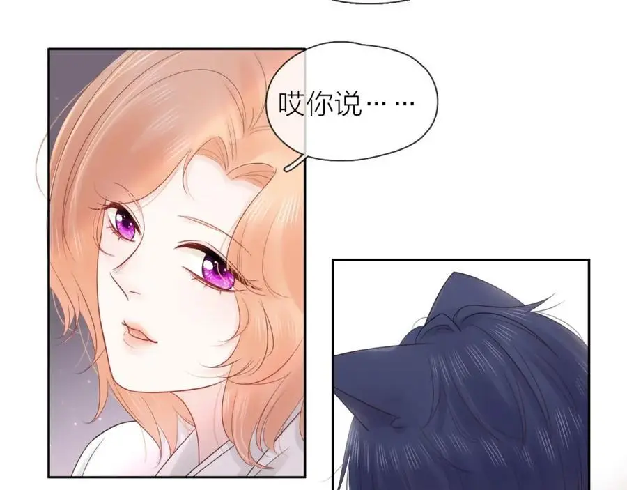 第32话 无法掩饰的爱恋22
