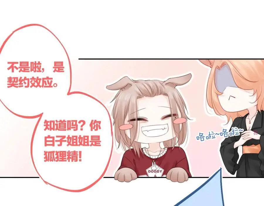 第42话 都是你的错75