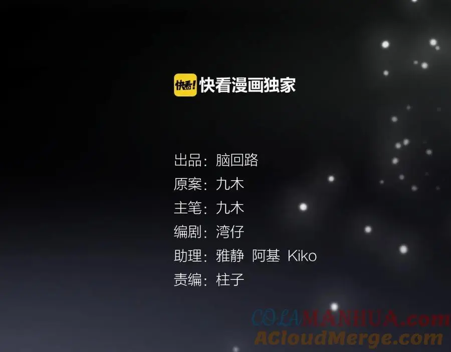 第35话 逃离8