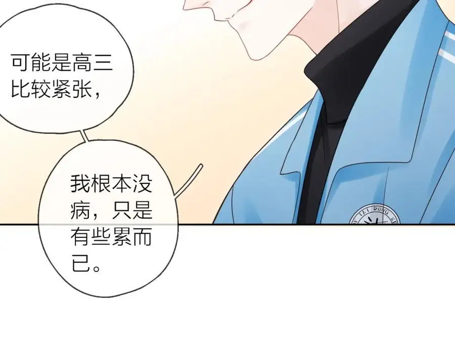 第37话 怀疑90