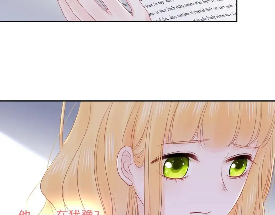 第32话 无法掩饰的爱恋70