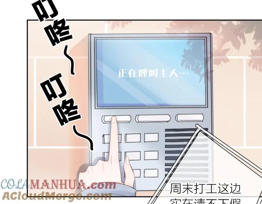 第14话 我可以教你12