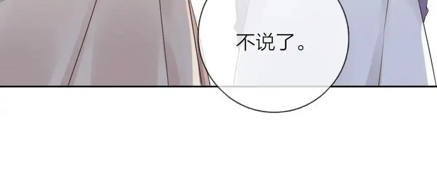 第27话 为你撑腰117