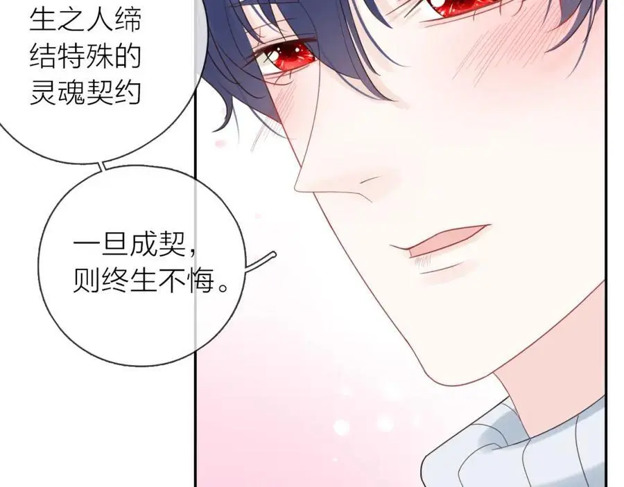 第42话 都是你的错46