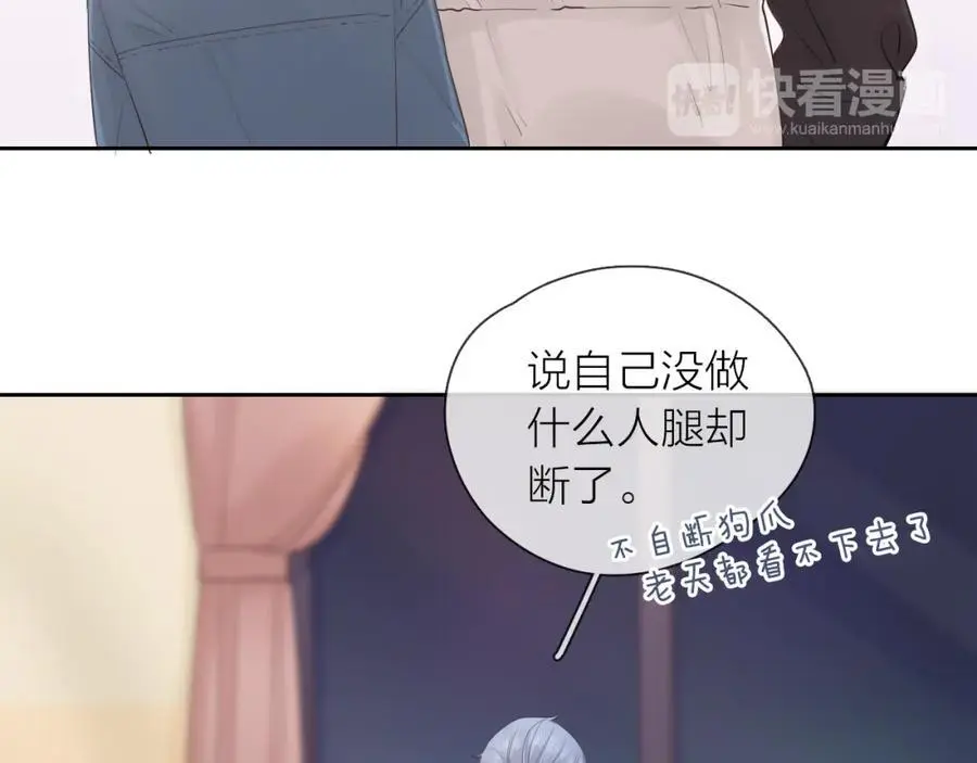 第21话 突然袭击82