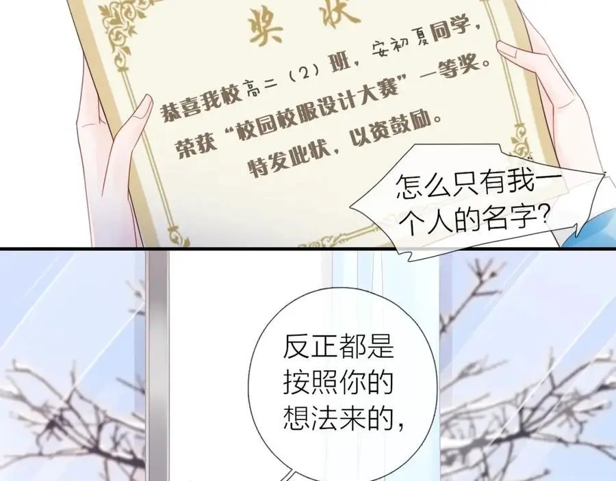 第31话 吃醋的猫42
