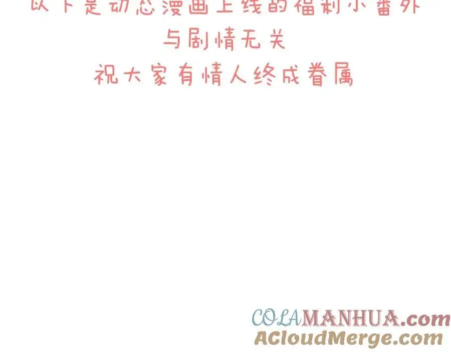 动态漫上线福利，梦幻婚礼现场2