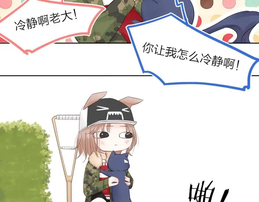 第24话 笨拙的她50