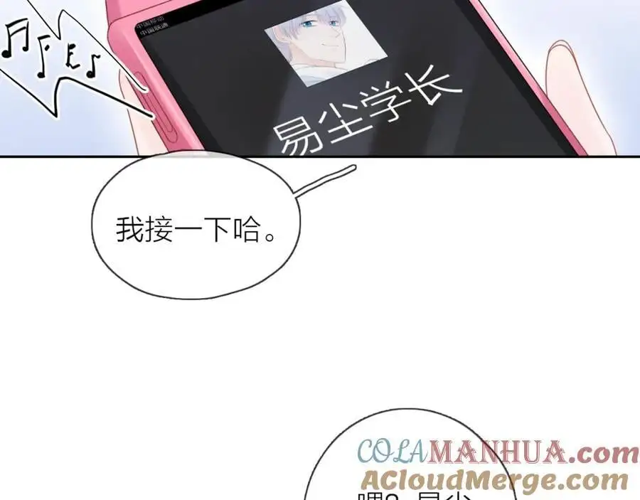 第41话 想你72