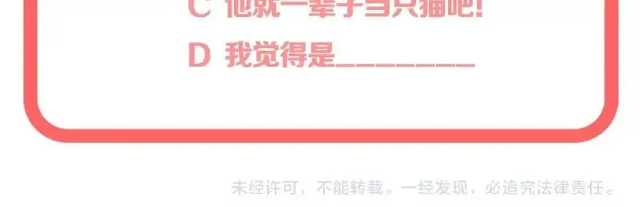 第27话 为你撑腰130