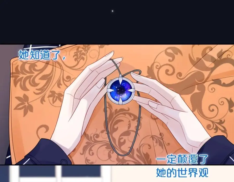第37话 怀疑7
