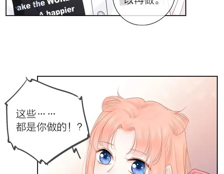 第34话 许你满天星光18