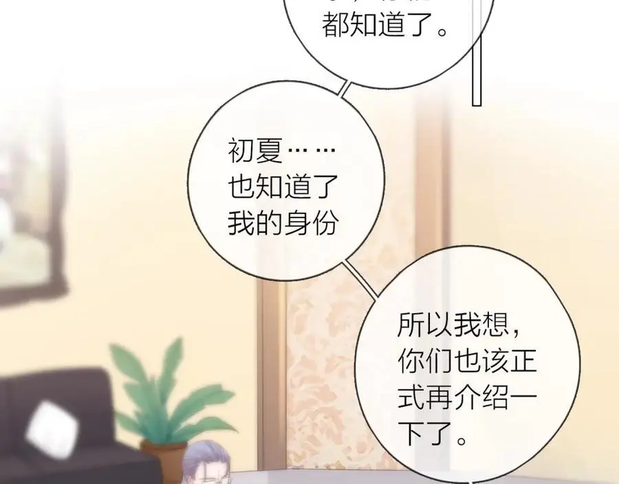 第42话 都是你的错33