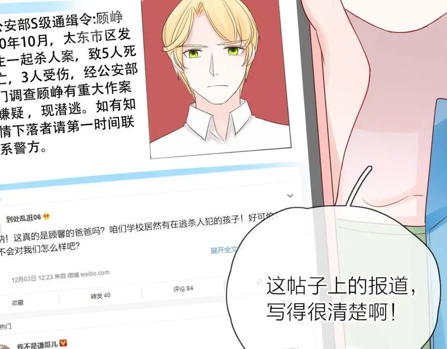 第11话 感谢有你50