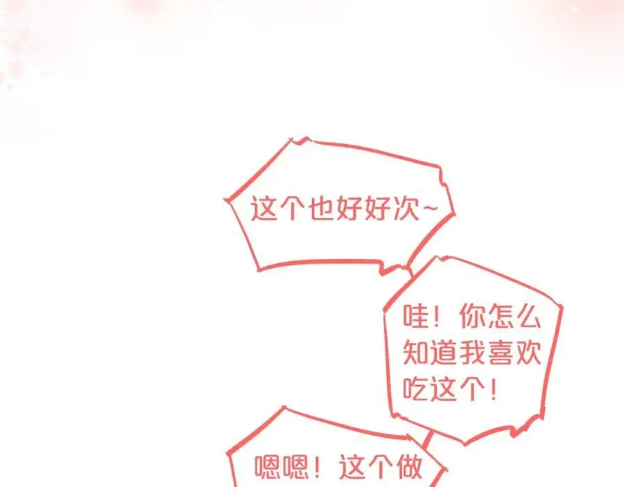 第34话 许你满天星光25