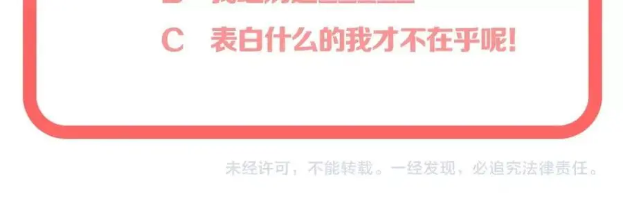 第32话 无法掩饰的爱恋122