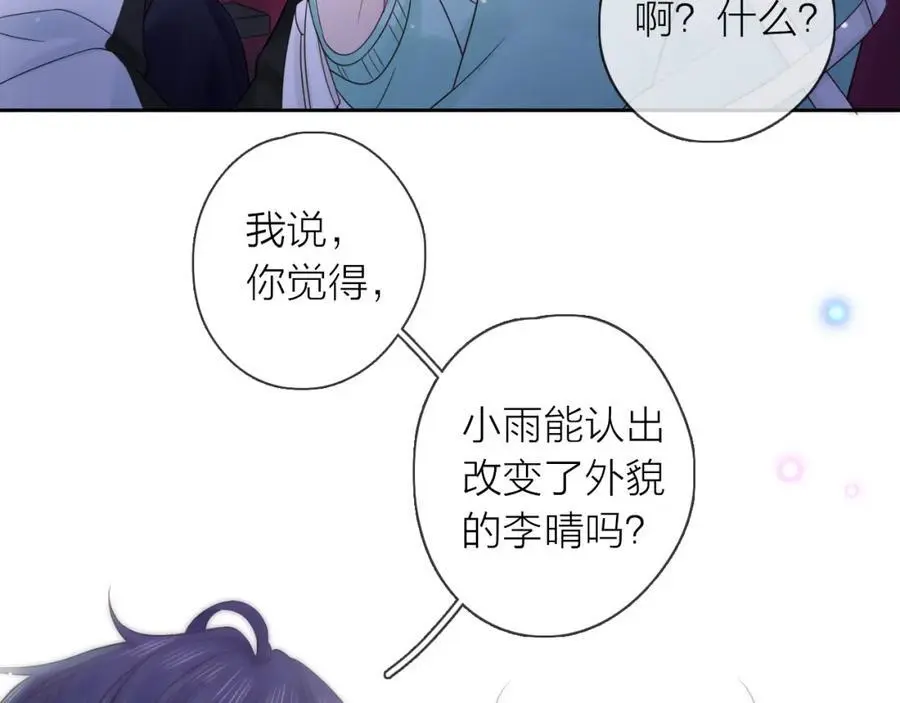 第34话 许你满天星光95