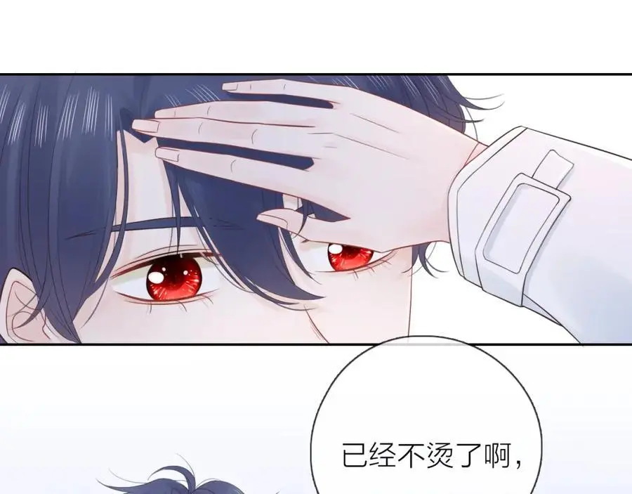 第30话 绯闻男友23