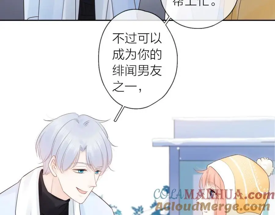 第30话 绯闻男友80