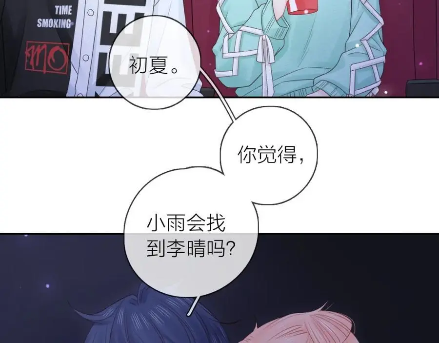 第34话 许你满天星光93