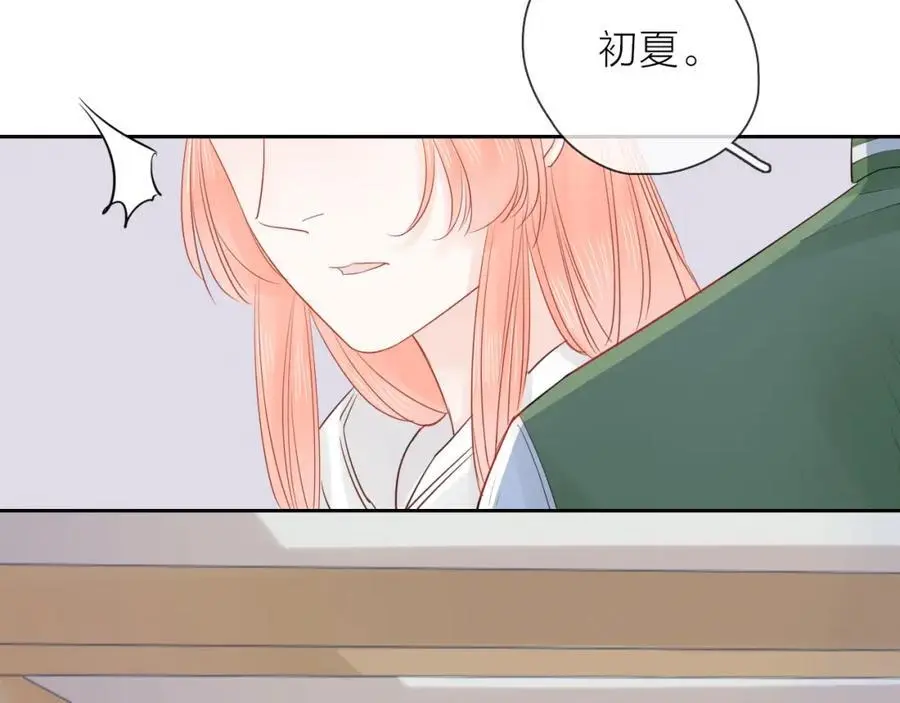 第14话 我可以教你102